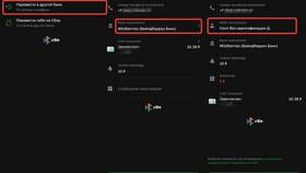Как пополнить кошелек WB (Wildberries) в Mango