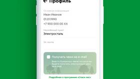 Как посмотреть наклейки в «Пятёрочке» в приложении в Mango