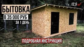 Как построить хозблок своими руками: пошаговая инструкция в Mango