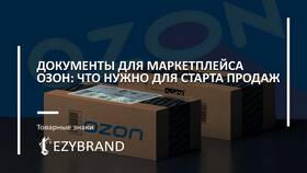 Как позвонить в службу поддержки Ozon в Mango