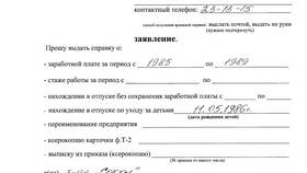 Как правильно написать заявление в архив в Mango