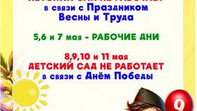 Как правильно написать заявление в детский сад в Mango