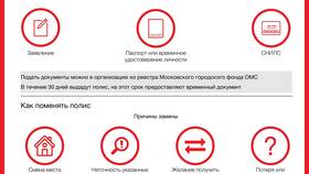 Как правильно отправить письмо в страховую компанию в Mango