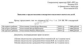 Как правильно подать налоговое уведомление в Mango
