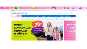 Как применить промокод «Детский мир» в Mango