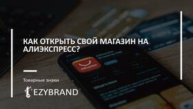 Как продавать на AliExpress из России как самозанятый в Mango