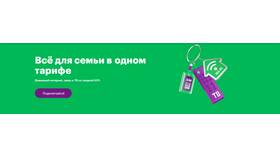 Как происходит перенос номера в Мегафон в Mango
