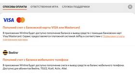 Как проверить баланс на Билайне в Казахстане в Mango