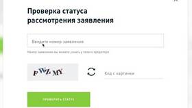 Как проверить статус поданного заявления в Mango