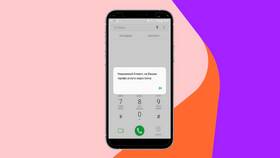Как проверить тариф Йота на телефоне с помощью USSD-команд в Mango