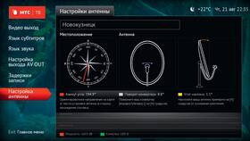 Как самостоятельно настроить спутниковую антенну МТС в Mango