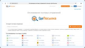 Как следить за заказом на Ozon в Mango