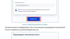 Как создать личный кабинет ребенку на Госуслугах в Mango