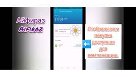 Как списать бонусы Рандеву при заказе в Mango