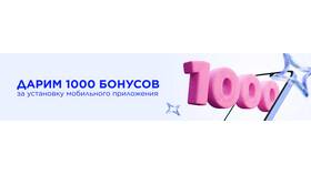Как списать бонусы в Л'Этуаль в Mango