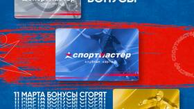 Как списать промо-бонусы Спортмастера в Mango
