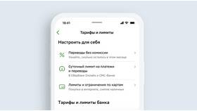Как убрать лимит без пароля в Mango
