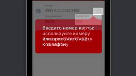 Как удалить виртуальную карту МТС в Mango