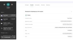Как узнать БИК и номер счета карты Сбербанка в Mango