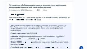 Как узнать, находится ли участок под арестом в Mango