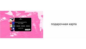 Как узнать номинал подарочной карты Хендерсон в Mango