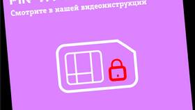 Как узнать PIN-код SIM-карты МТС в Mango