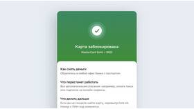 Как узнать реквизиты Сбербанка через Сбербанк Онлайн в Mango