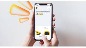 Как узнать свой номер Билайн в Mango