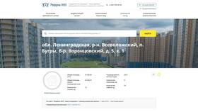 Как узнать управляющую компанию (ЖКХ) по адресу дома в Mango