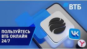 Как войти в ВТБ без пароля в Mango