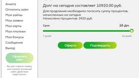 Как взять займ на карту быстро в Mango