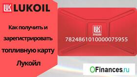 Как заблокировать карту Лукойл в Mango