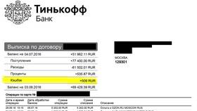 Как заказать выписку по карте Тинькофф в Mango