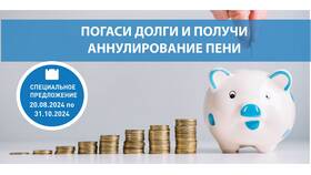 Как законно не платить пени по ЖКХ в Mango