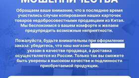 Как закрыть аккаунт продавца на Ozon в Mango
