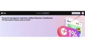 Как закрыть счет карты Яндекс Пэй: подробное руководство в Mango
