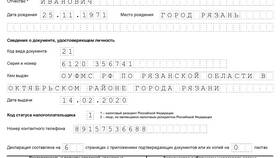 Как заполнить декларацию 3-НДФЛ в Mango