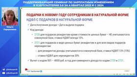 Код 2720 в 2-НДФЛ: значение и применение в Mango