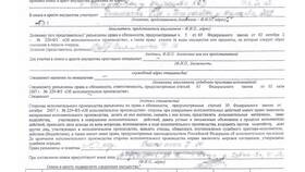 Наложение ареста ФССП: что это означает в Mango