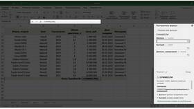 Почему Excel не складывает сумму в Mango