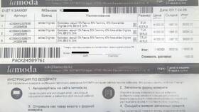 Почему Lamoda просит оплатить заказ сразу в Mango