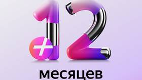 Почему подписка Яндекс стоит 799 рублей в Mango