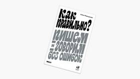 Почему в слове