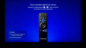 Почему Яндекс Пульт отключается в Mango
