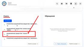 Почему звонит отдел взыскания Тинькофф в Mango