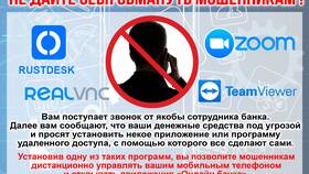 Позвонили и сообщили, что карта заблокирована: что делать в Mango