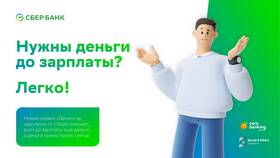 Реквизиты для зарплаты в Сбербанк Онлайн: как получить в Mango