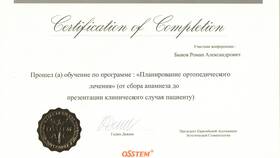 Справка о санации полости рта: зачем она нужна в Mango