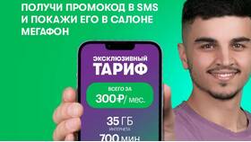 Стоимость подключения роуминга Мегафон в Mango