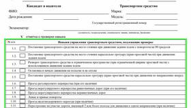 Типовые вопросы на экзамене в ГИБДД в Mango
